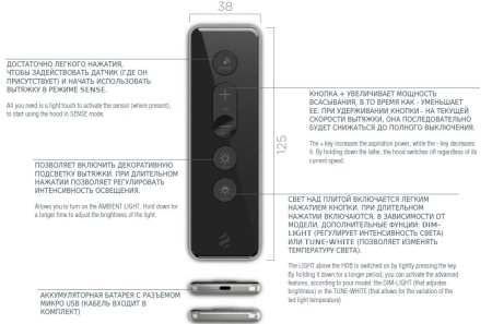 картинка ELICA Пульт дистанционного управления (черный) KIT0121469 от магазина SEFI