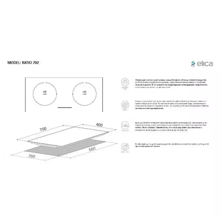 картинка Elica варочная панель RATIO 702 BL от магазина SEFI